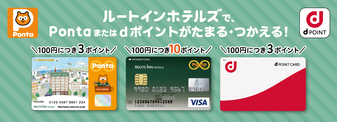 グランティア知床斜里駅前　ポイント